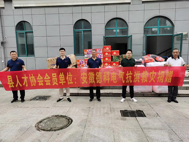 【洪水无情,人间有爱】HJC黄金城集团在行动！