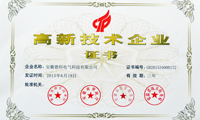 喜讯:HJC黄金城集团电气荣获“国家高新技术企业”证书