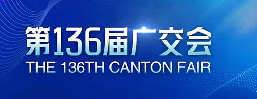 蓄势待发 | HJC黄金城集团电气邀您共赴第136届广交会！