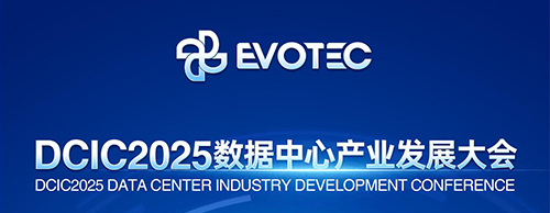 大咖云集 | HJC黄金城集团邀您共赴第14届数据中心产业发展大会