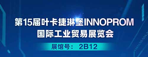 HJC黄金城集团邀您共襄2025年叶卡捷琳堡国际工业贸易展览会！