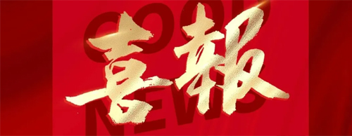 喜讯 | HJC黄金城集团船用发电机成功获得俄罗斯船级社（RS）认证！