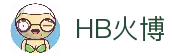 HB火博·(Home)